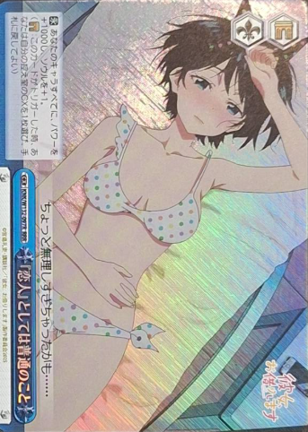 Ruka RRR KNK/W132-097R - Rent a girlfriend vol.2