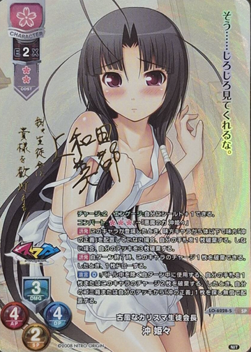 Oki Kiki SP LO-6228-S