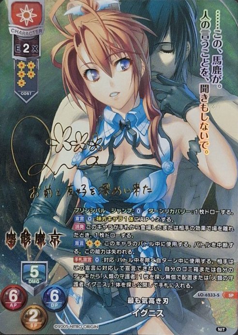 ignis SP LO-6233-S