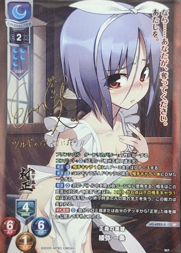 Ichijo SP LO-6225-S