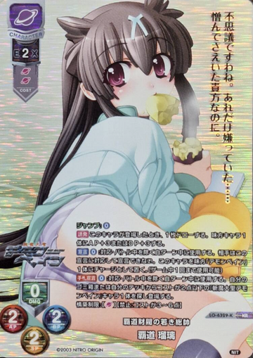 Ruri KR LO-6329-K