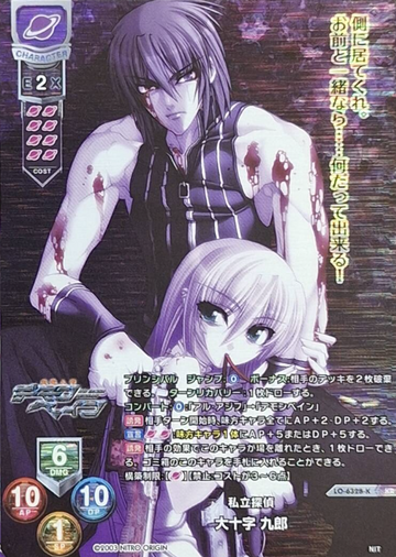 Daijuuji Kurou KR LO-6328-K
