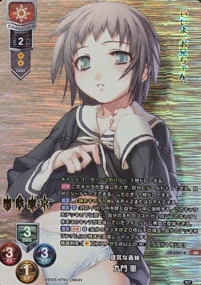 Megumi KR LO-6357-K