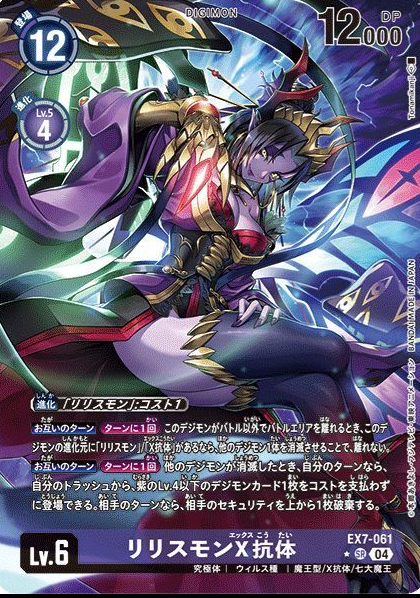 digimon card