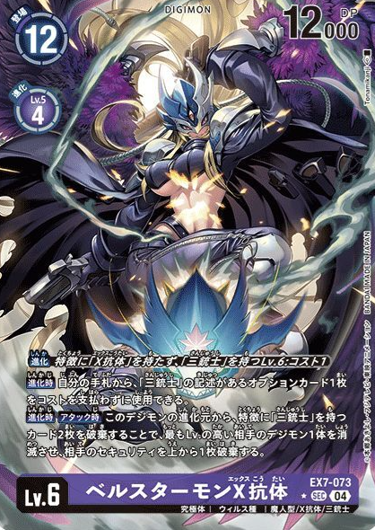 digimon card