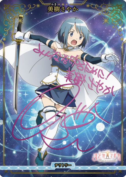 BB-MEP BT Sayaka