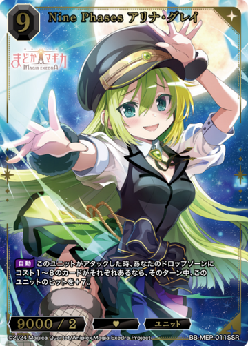 Alina Gray SSR BB-MEP-011SSR