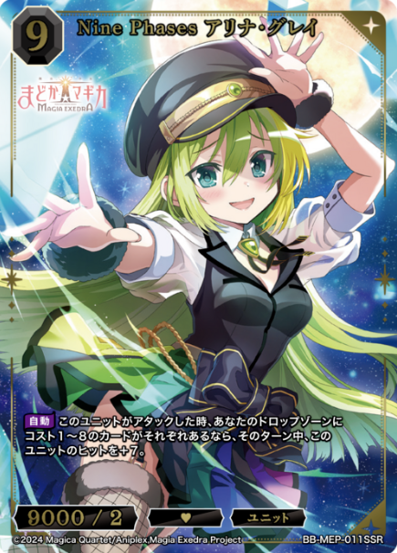 Alina Gray SSR BB-MEP-011SSR