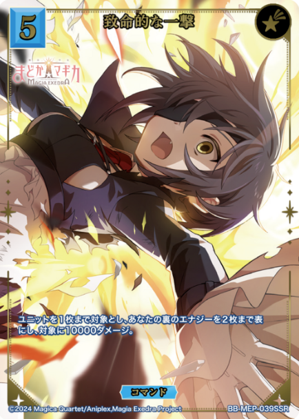 Kure Kirika SSR BB-MEP-039SSR