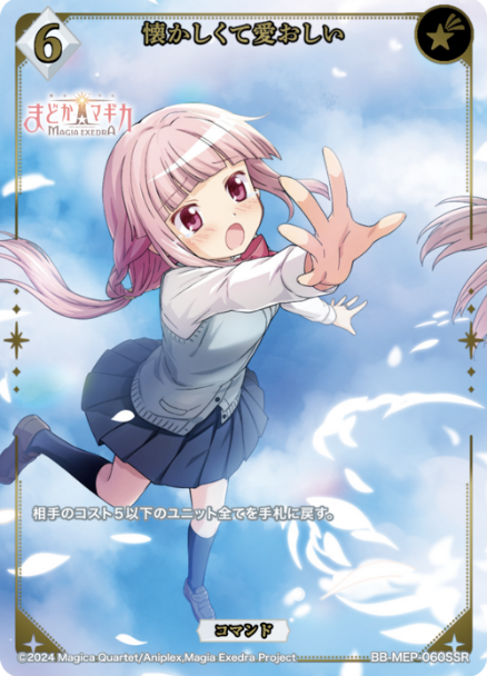 Iroha SSR BB-MEP-060SSR