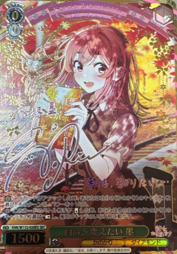 Sumi SEC KNK/W132-020EX - Rent a girlfriend vol.2