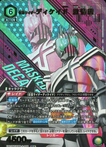 Kamen Rider Decade SR☆ EX12BT/KMR-2-068 - KAMEN RIDER vol.2