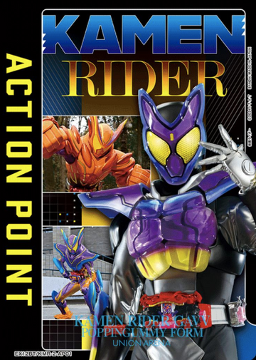 Kamen Rider Gavv AP EX12BT/KMR-2-AP01 - KAMEN RIDER vol.2