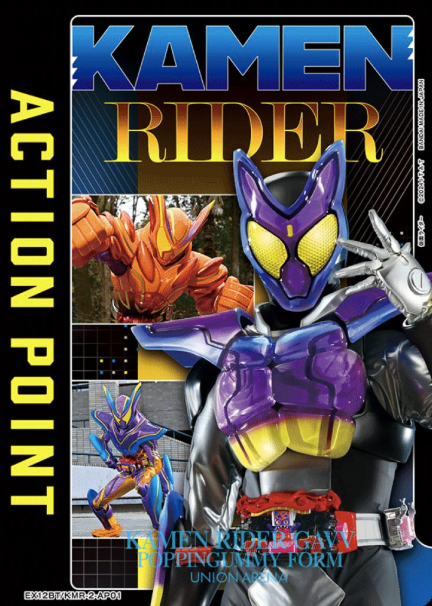 Kamen Rider Gavv AP EX12BT/KMR-2-AP01 - KAMEN RIDER vol.2