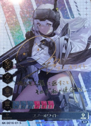 S Snow White SP NK-0016-01 - NIKKE DUEL ENCOUNTER 3rd ENTRY