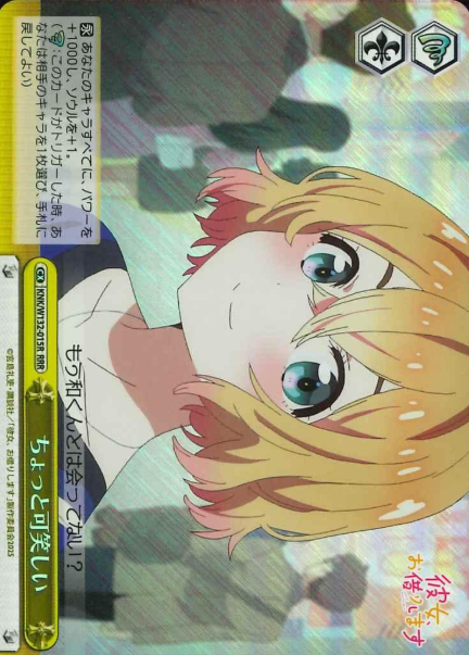 Mami RRR KNK/W132-015R - Rent a girlfriend vol.2