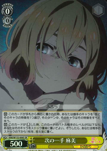 Mami SR KNK/W132-006S - Rent a girlfriend vol.2