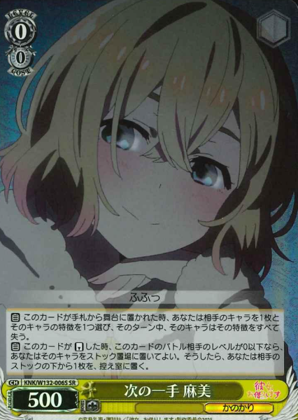 Mami SR KNK/W132-006S - Rent a girlfriend vol.2