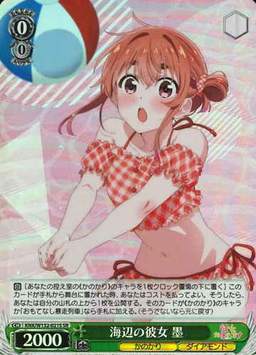 Sumi SR KNK/W132-021S - Rent a girlfriend vol.2