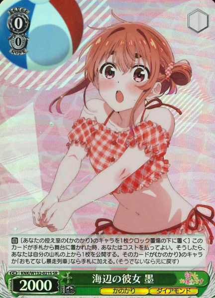 Sumi SR KNK/W132-021S - Rent a girlfriend vol.2