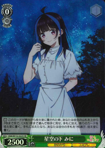 Mini SR KNK/W132-022S - Rent a girlfriend vol.2