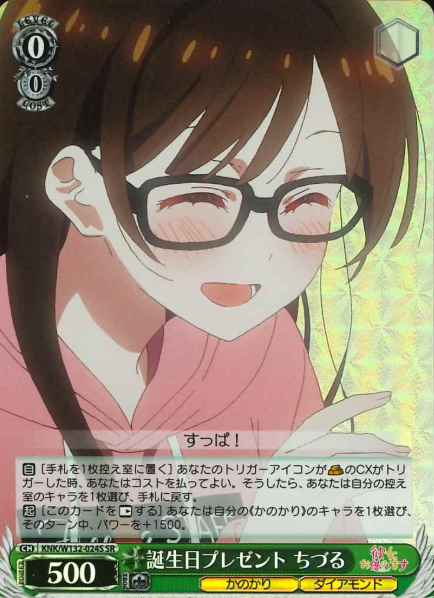 Chizuru SR KNK/W132-024S - Rent a girlfriend vol.2