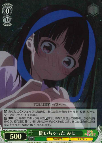Mini SR KNK/W132-025S - Rent a girlfriend vol.2