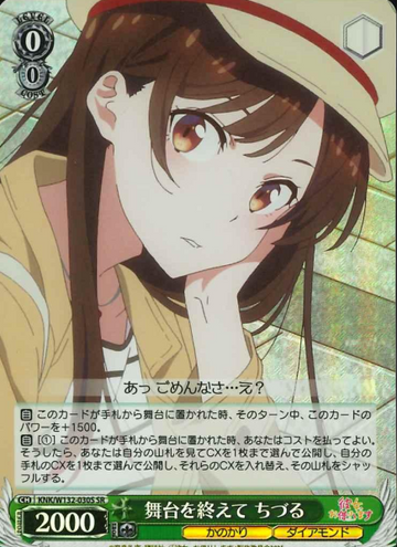Chizuru SR KNK/W132-030S - Rent a girlfriend vol.2