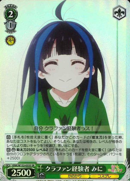Mini SR KNK/W132-033S - Rent a girlfriend vol.2