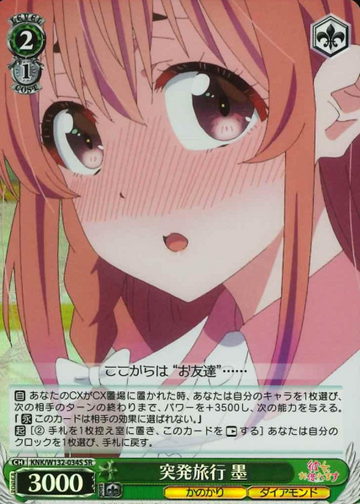 Sumi SR KNK/W132-034S - Rent a girlfriend vol.2