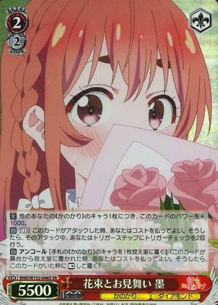 Sumi SR KNK/W132-046S - Rent a girlfriend vol.2