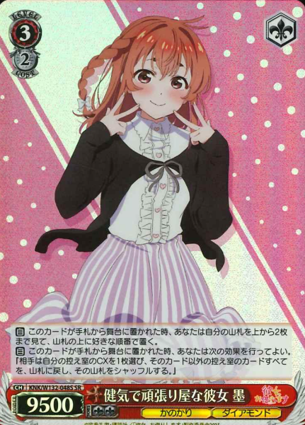 Sumi SR KNK/W132-048S - Rent a girlfriend vol.2