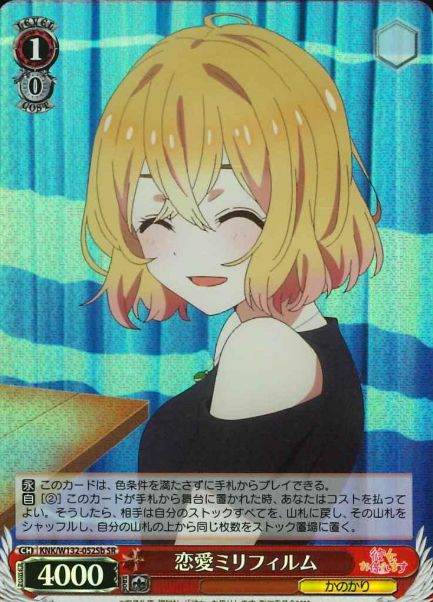 Mami SR KNK/W132-052Sb - Rent a girlfriend vol.2