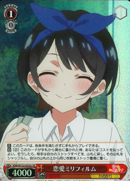 Ruka SR KNK/W132-052Sc - Rent a girlfriend vol.2