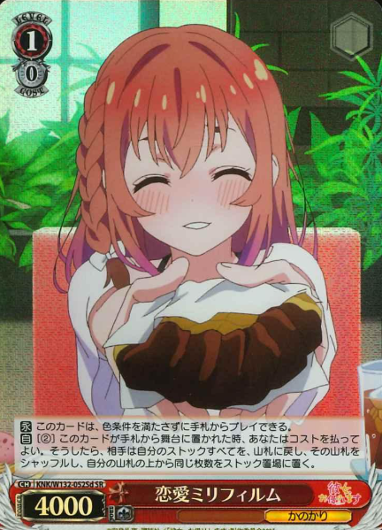 Sumi SR KNK/W132-052Sd - Rent a girlfriend vol.2