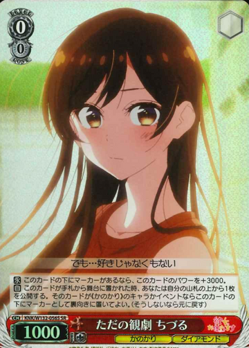 Chizuru SR KNK/W132-056S - Rent a girlfriend vol.2