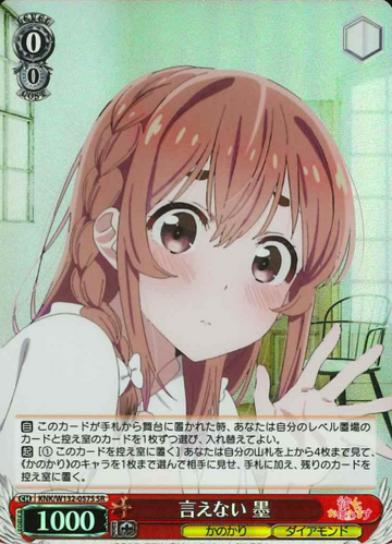 Sumi SR KNK/W132-057S - Rent a girlfriend vol.2