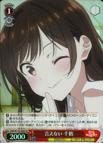 Chizuru SR KNK/W132-060S - Rent a girlfriend vol.2