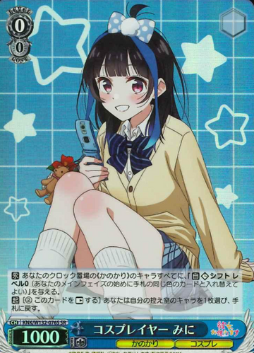 Mini SR KNK/W132-076S - Rent a girlfriend vol.2
