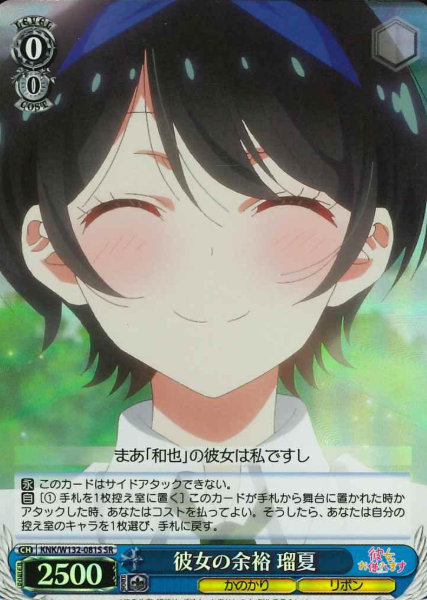 Ruka SR KNK/W132-081S - Rent a girlfriend vol.2