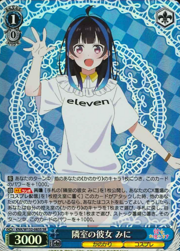Mini SR KNK/W132-083S - Rent a girlfriend vol.2