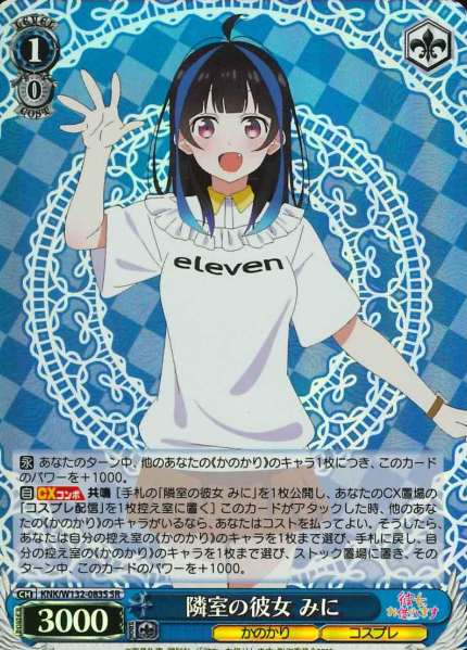 Mini SR KNK/W132-083S - Rent a girlfriend vol.2
