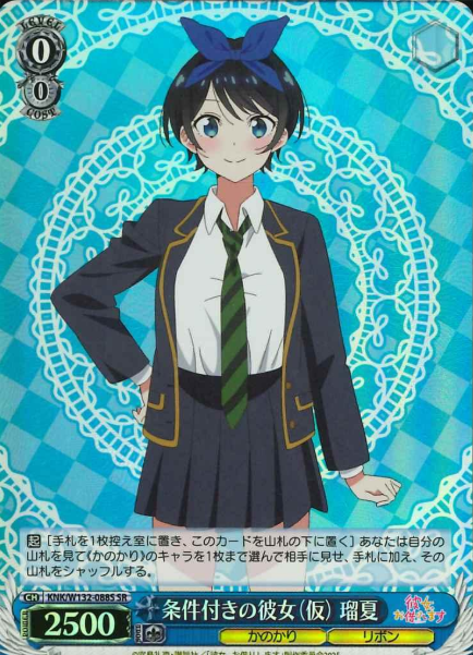 Ruka SR KNK/W132-088S - Rent a girlfriend vol.2