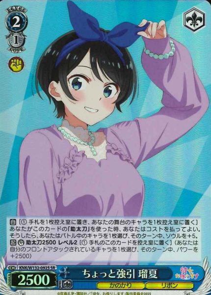 Ruka SR KNK/W132-092S - Rent a girlfriend vol.2