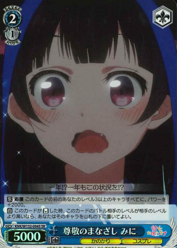 Mini SR KNK/W132-094S - Rent a girlfriend vol.2