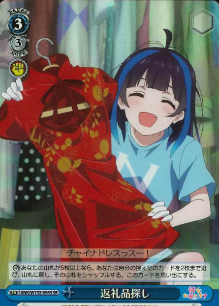 Mini SR KNK/W132-096S - Rent a girlfriend vol.2