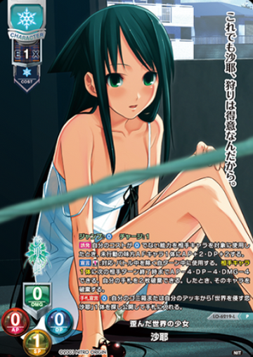 Saya P LO-6219-L