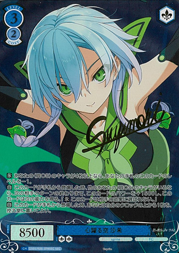 Saki SEC OS05/R05-078SEC