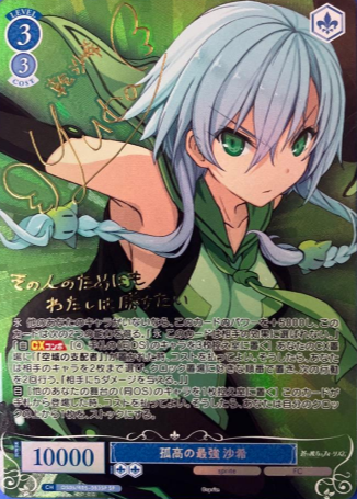 Saki SP OS05/R05-083SP