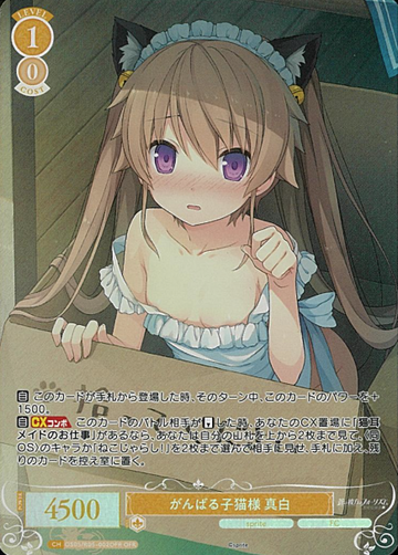 Mashiro OFR OS05/R05-002OFR